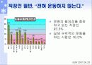 건강-특강자료 9페이지