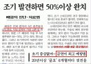 건강-특강자료 12페이지