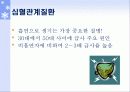 건강-특강자료 14페이지