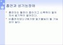 건강-특강자료 15페이지