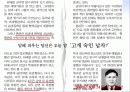 건강-특강자료 16페이지