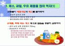 건강-특강자료 20페이지