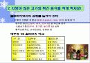 건강-특강자료 23페이지