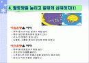 건강-특강자료 27페이지