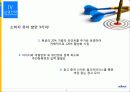 16주차 사업계획서 8페이지