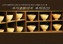 노인도예활동프로그램 1페이지