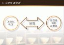 노인도예활동프로그램 4페이지