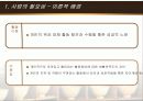노인도예활동프로그램 6페이지