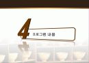 노인도예활동프로그램 14페이지