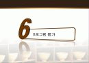 노인도예활동프로그램 21페이지