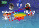 1조6시그마발표 2페이지