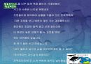 1조6시그마발표 37페이지