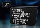 세계대공황 3페이지