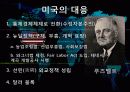 세계대공황 14페이지
