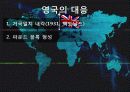 세계대공황 17페이지