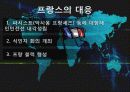 세계대공황 18페이지