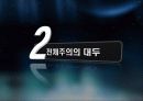 세계대공황 20페이지