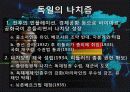 세계대공황 23페이지