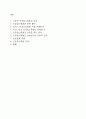 인공임신중절에대한 찬반토론 12페이지