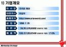 오리온제과 5페이지