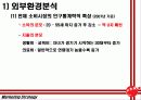오리온제과 12페이지