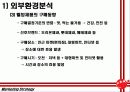 오리온제과 14페이지