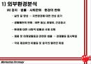 오리온제과 15페이지