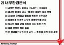오리온제과 17페이지