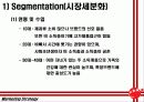 오리온제과 25페이지