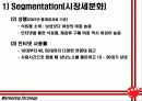 오리온제과 26페이지