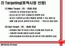 오리온제과 27페이지