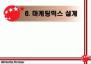 오리온제과 29페이지