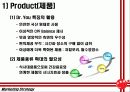 오리온제과 30페이지