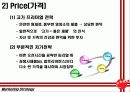 오리온제과 31페이지