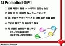 오리온제과 33페이지