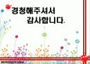오리온제과 34페이지