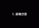 시약비용절감 3페이지