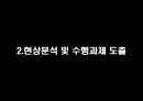 시약비용절감 6페이지