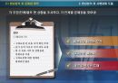시약비용절감 7페이지