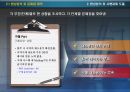시약비용절감 8페이지