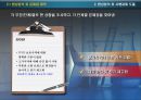 시약비용절감 10페이지
