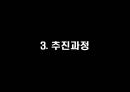 시약비용절감 12페이지