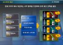 시약비용절감 17페이지