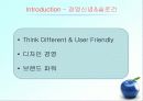 아이팟분석 5페이지