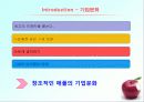 아이팟분석 10페이지