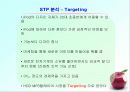아이팟분석 21페이지