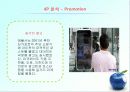 아이팟분석 31페이지