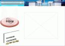 실버산업의 목적과 필요성 실버타운 조사 8페이지