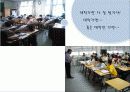즐거운대학생활만들기 3페이지