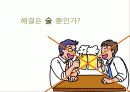 즐거운대학생활만들기 6페이지